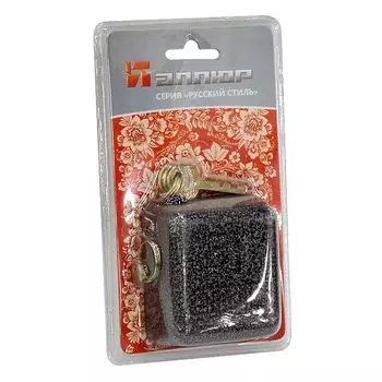 Замок навесной ВС2-10-01С, АЛЛЮР