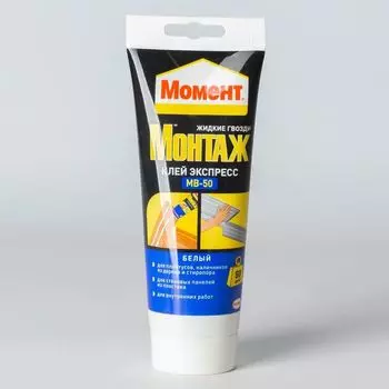 Жидкие гвозди Момент Монтаж Экспресс МВ-50, (белый), 250г