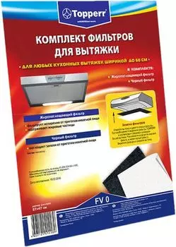 Комплект фильтров Topperr FV 0