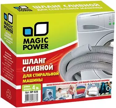 Шланг сливной Magic Power MP-626