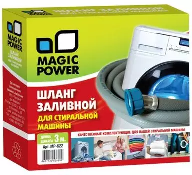 Шланг заливной Magic Power MP-622