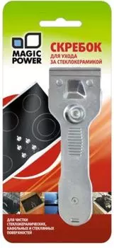 Скребок для стеклокерамики Magic Power MP-603