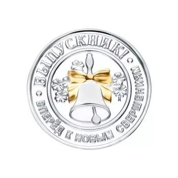 Серебряная монета