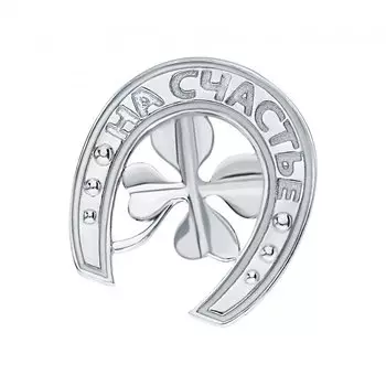 Серебряная подкова на счастье