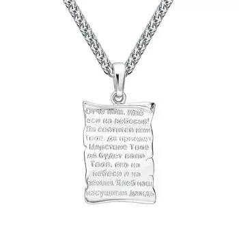 Серебряная подвеска