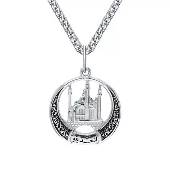 Серебряная подвеска "Мусульманская"