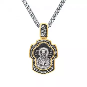 Серебряная подвеска-образок "СВЯТИТЕЛЬ НИКОЛАЙ ЧУДОТВОРЕЦ"