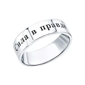 Серебряное кольцо