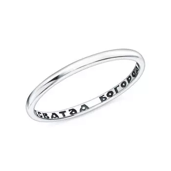 Серебряное кольцо