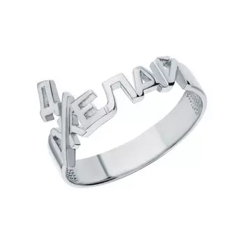 Серебряное кольцо