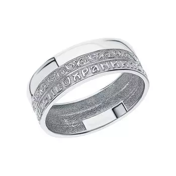 Серебряное кольцо