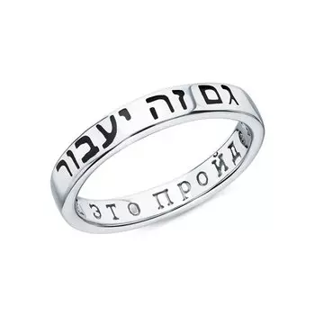 Серебряное кольцо с эмалью