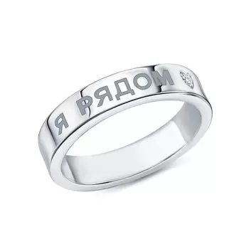 Серебряное кольцо с фианитами