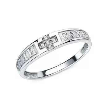 Серебряное кольцо "Спаси и сохрани"