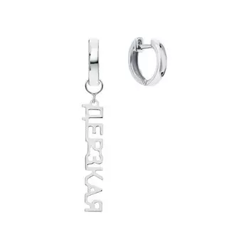 Серебряные серьги-трансформеры