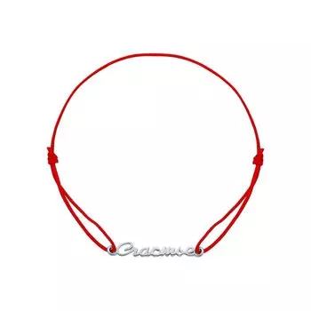 Серебряный браслет