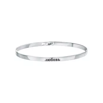 Серебряный браслет