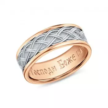 Венчальное кольцо