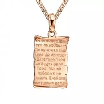 Золотая подвеска "Отче наш"