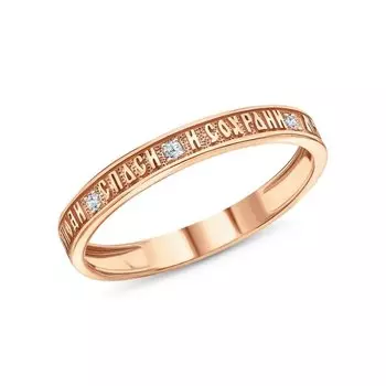 Золотое кольцо с бриллиантами природными