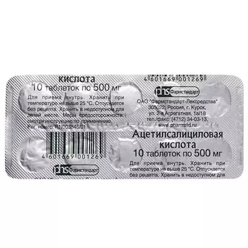 Ацетилсалициловая кислота 500 мг таблетки 10 шт