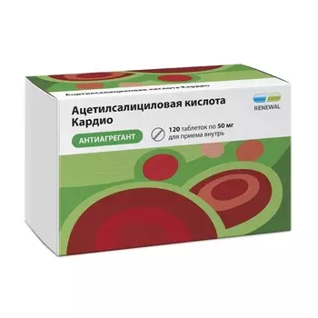 Ацетилсалициловая кислота Кардио 50 мг таблетки кишечнорастворимые 120 шт