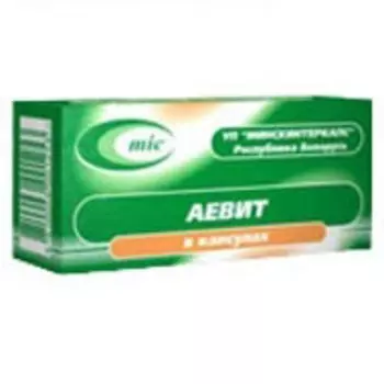 Аевит 100 мг капсулы 10 шт