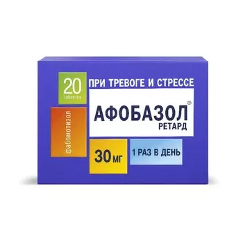 Афобазол Ретард 30 мг таблетки с пролонгированным высвобождением 20 шт