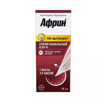 Африн 0,05% спрей назальный 15 мл