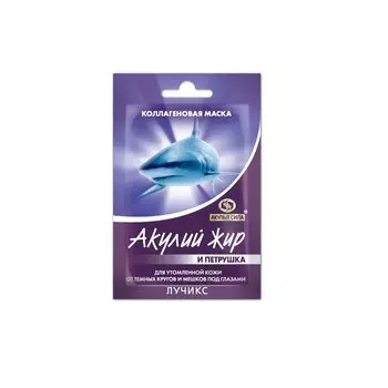 Акулий жир и петрушка Маска коллагеновая от темных кругов и мешков под глазами