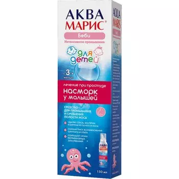 Аква Марис Бэби Интенсивное промывание изделие для орошения носа 150 мл