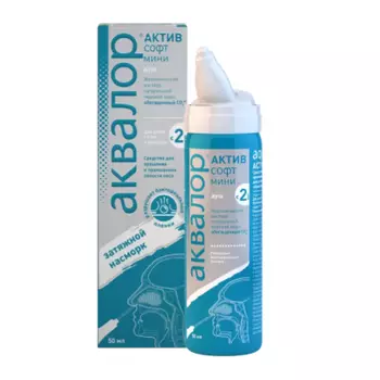 Аквалор Актив Софт Мини спрей для промывания носа 50 мл