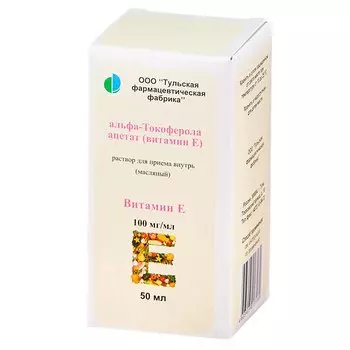 Альфа-Токоферола ацетат 100 мг/мл раствор масляный 50 мл