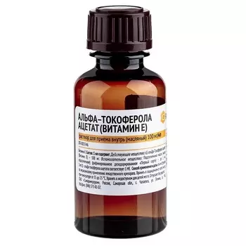 Альфа-Токоферола ацетат Витамин Е 100 мг/мл раствор маслянный 50 мл