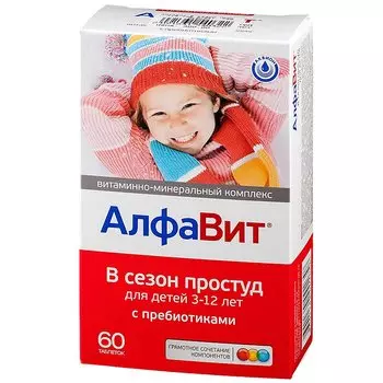 АлфаВит В сезон простуд для детей таблетки жевательные 60 шт