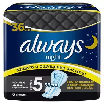 Always Найт Прокладки гигиенические Ночные 6 шт