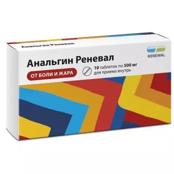 Анальгин Реневал 500 мг таблетки 10 шт