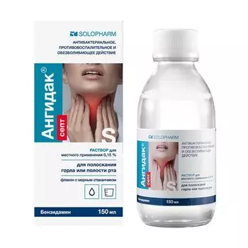 Ангидак Серт 0,15% раствор для местного применения 150 мл