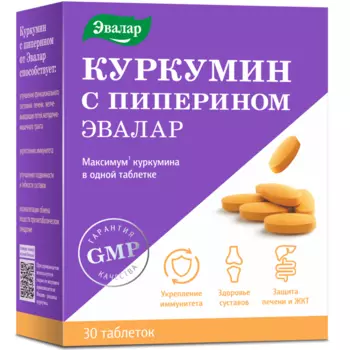 Anti-Age Куркумин с пиперином Эвалар таблетки 30 шт