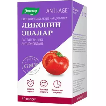 Anti-Age Ликопин Эвалар капсулы 30 шт