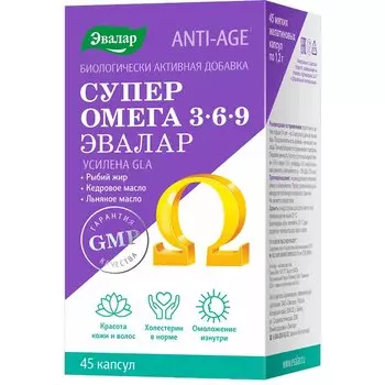 Anti-Age Супер Омега 3-6-9 Эвалар капсулы 45 шт