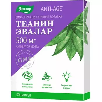 Anti-Age Теанин Эвалар 500 мг капсулы 30 шт