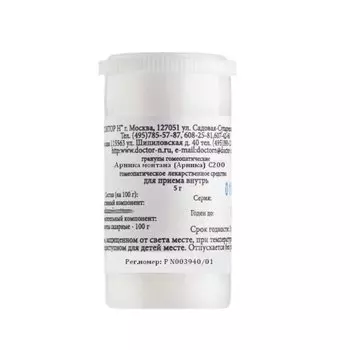 Арника монтана С200 гранулы гомеопатические 5 г