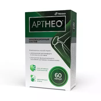 АртНео капсулы 60 шт