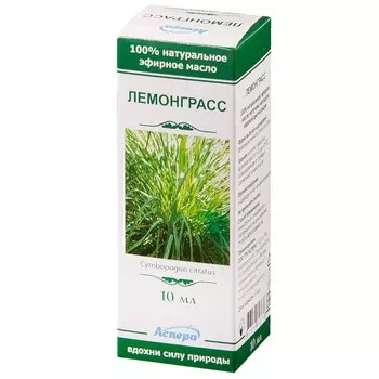 Аспера Масло эфирное 10 мл Лемонграсс
