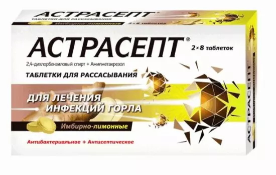 Астрасепт таблетки для рассасывания Имбирь-Лимон 16 шт