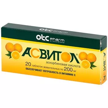 Асвитол 200 мг таблетки жевательные 20 шт