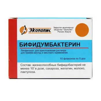Бифидумбактерин лиофилизат 5 доз 10 шт