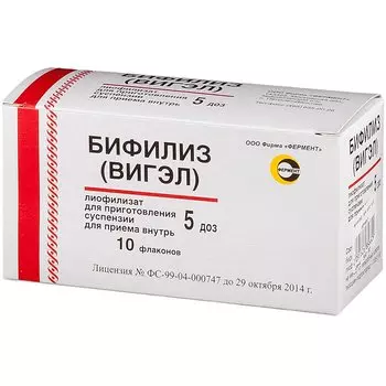 Бифилиз (Вигэл) 5 доз лиофилизат для приготовления суспензии для приема внутрь 10 шт