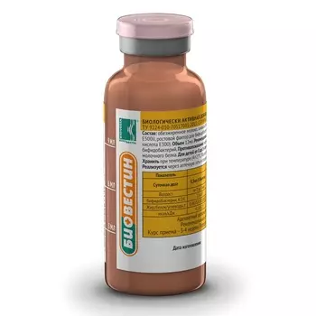 Биовестин раствор 12 мл 1 шт
